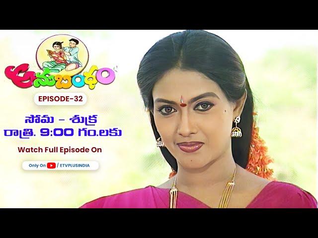 ANUBANDHAM | 24th  October 2024 | Full Episode 32 | ETV Plus