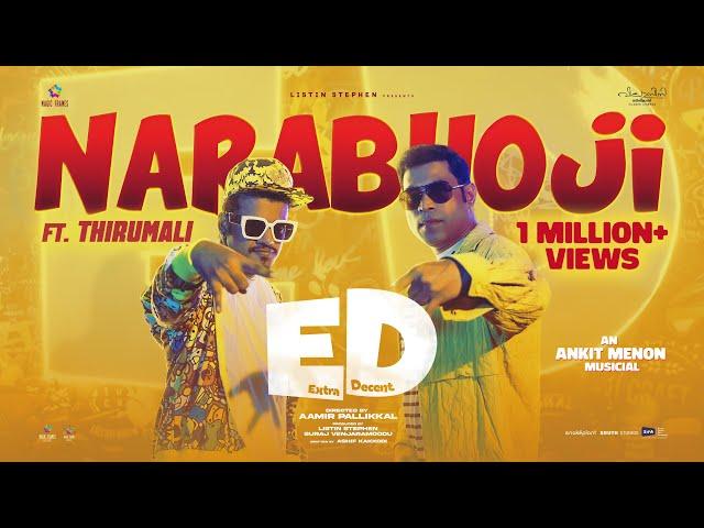 Narabhoji |Extra Decent Promo Song |Suraj Venjaramoodu |ThirumaLi |Vaikom Vijayalakshmi |Ankit Menon