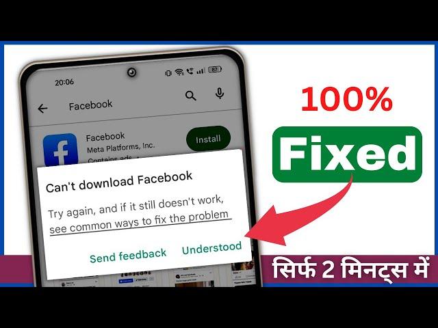 How To Solve Can't Install App Problem On Playstore | can't install app problem solve | play store