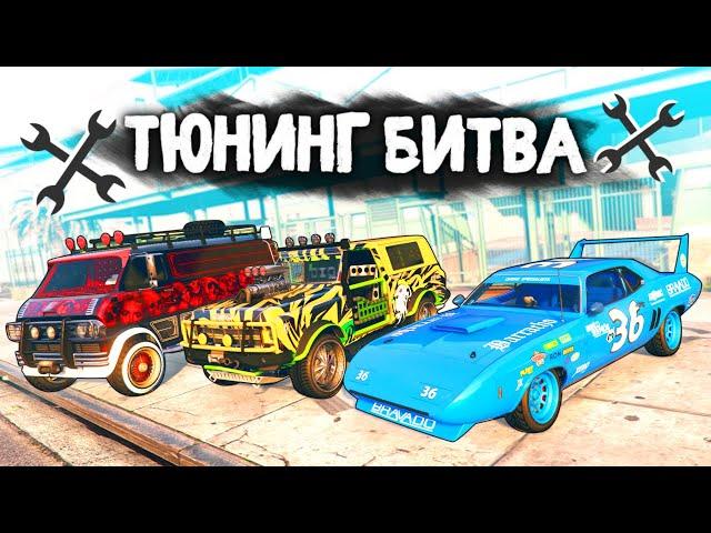 ЧЬЯ ТАЧКА ИЗ ОБНОВЫ SUMMER SPECIAL ПОБЕДИТ В ГОНКЕ? - ТЮНИНГ БИТВА: GTA 5 ONLINE