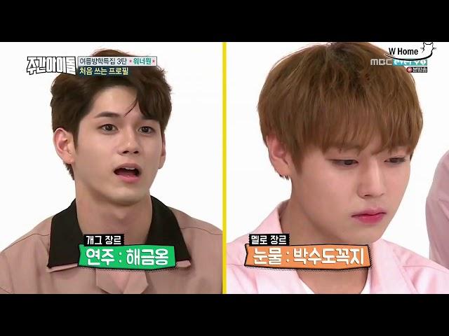 Weekly idol Wanna one рус саб 2 часть