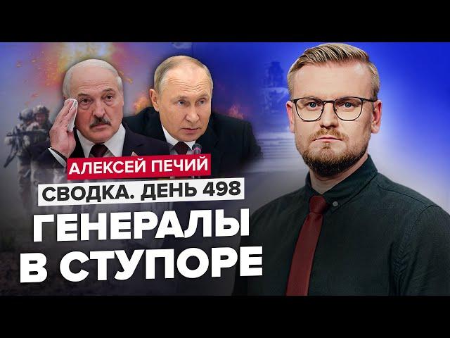 НАСТУПЛЕНИЕ ВСУ на пяти направлениях! / Теракт на ЗАЭС отложили? / Лукашенко снова едет к Путину