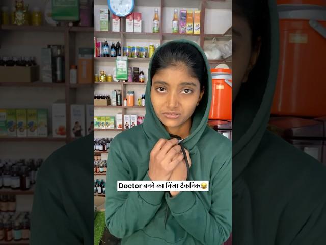 Farzi Doctor(wait for end )#fun #funny #comedy #shortsfeed #shorts #viralshorts