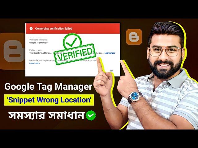 Google Tag Manager 'snippet wrong location' Problem Solved 2023 | Google Tag Manager Verification