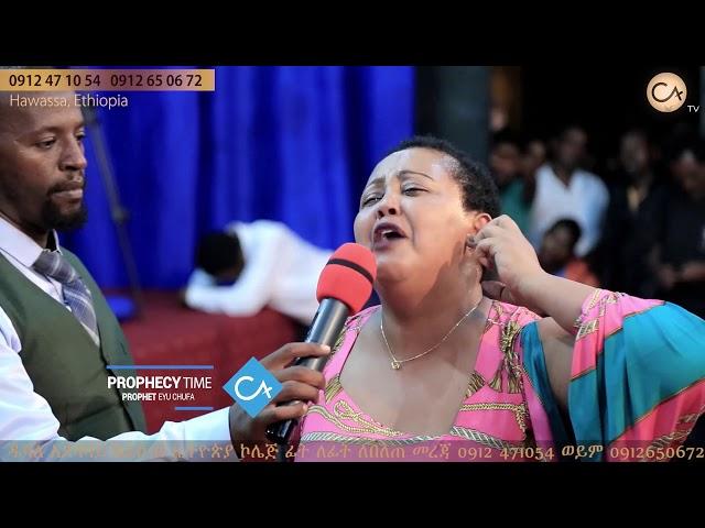 178  [ MUST WATCH ] EXTRA ORDINARY PROPHECY TIME BY PROPHET EYU CHUFA