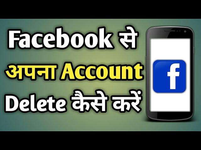 Facebook Account Delete | Fb Account Delete | Facebook Account Delete Kaise Kare