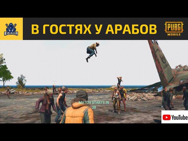 КАК МЫ ЗАКРЫЛИ ЧИТАКОВ? | RONIN | PUBG MOBILE