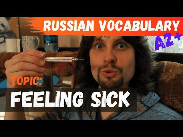 Learn Russian - Vocabulary - Feeling sick