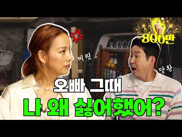 First Zzan Lee Hyori, Why did you hate me at that time, Dongyeob?!  EP.01