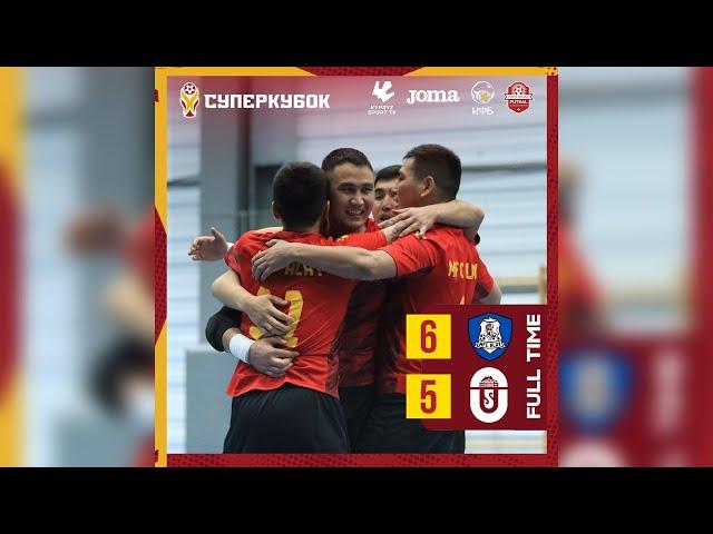 HIGHLIGHTS | ОшМУ - Алай | Футзал | Суперкубок 2024