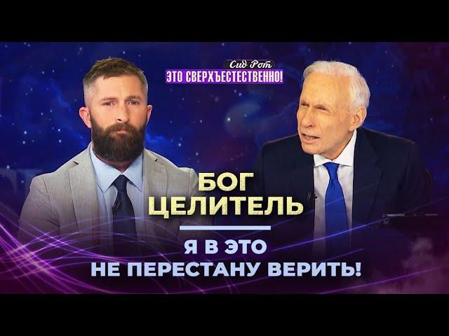 ЭТИ ЧУДЕСА подтверждены врачами! Нужно 63 дня, чтобы изменить свой разум! «Это сверхъестественно!»