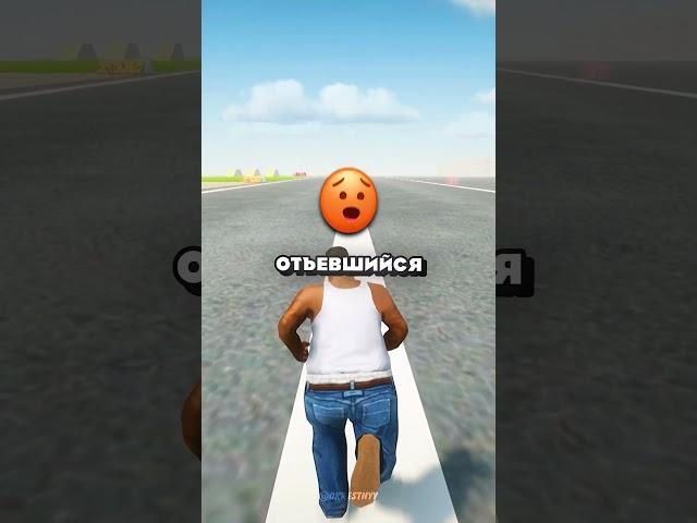  СРАВНИВАЕМ ТОЛСТОГО И ХУДОГО CJ в GTA SAN ANDREAS #shorts