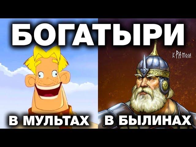 THREE HEROES and a SET of RULES of RUSSIAN SOLDIERS taken from real epics