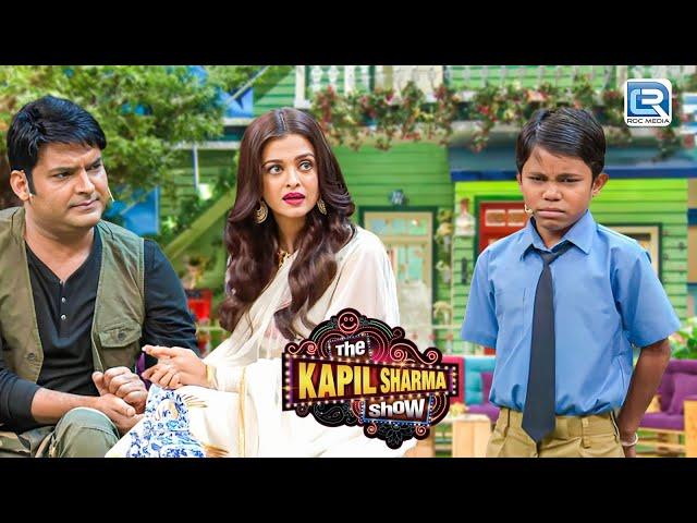 कौन है ये बच्चा जो Aishwarya Rai Bachchan को कह रहा है अपनी Mummy | The Kapil Sharma Show | Full EP