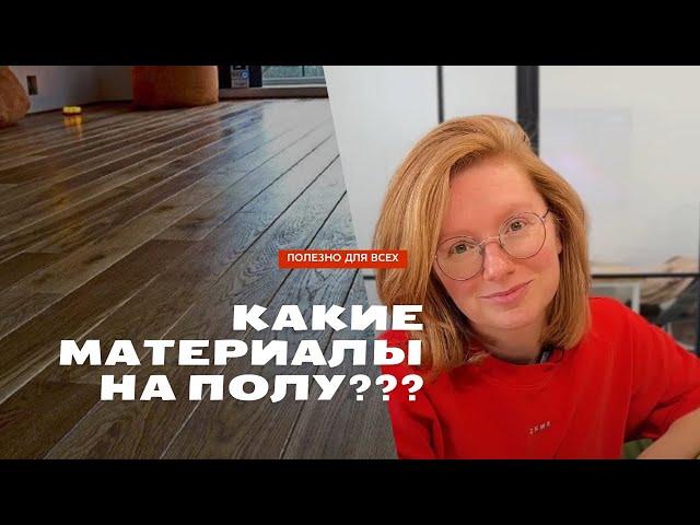 Натуральные материалы: за или против?