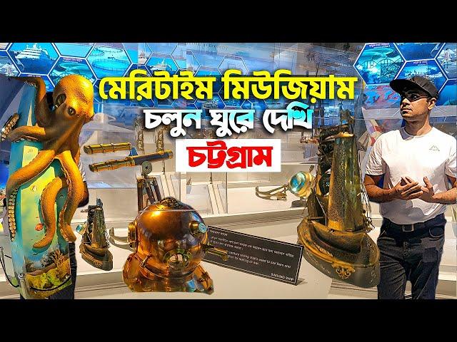 মেরিটাইম জাদুঘর চট্টগ্রাম | Maritime museum & Cafe Chittagong | Chittagong vlog | Vlog 2023