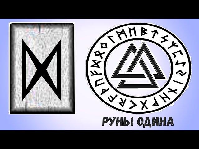 #24. Руна Дагаз. Ее трактовка. Как понять ответ Оракула на ваш вопрос?