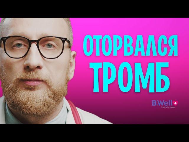 Тромбоэмболия легочной артерии. Доктор Утин