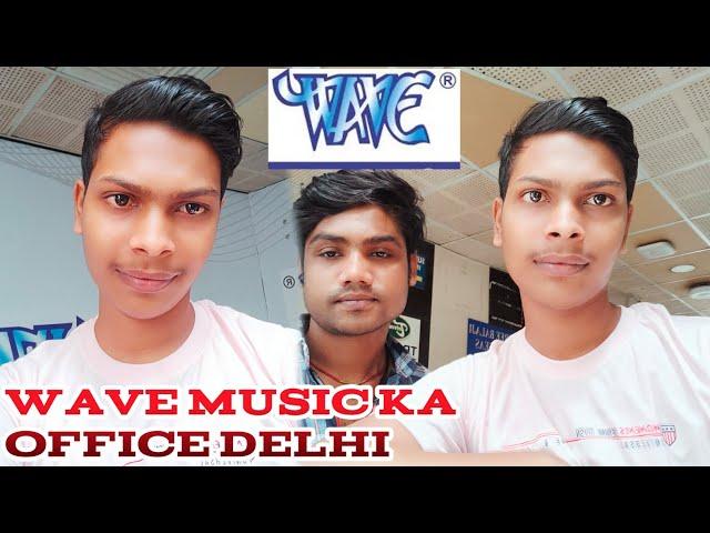 #Wave Music Ka office Delhi me || वेव म्यूजिक का ऑफिस दिल्ली में कैसा है |Delhi wave music ka video