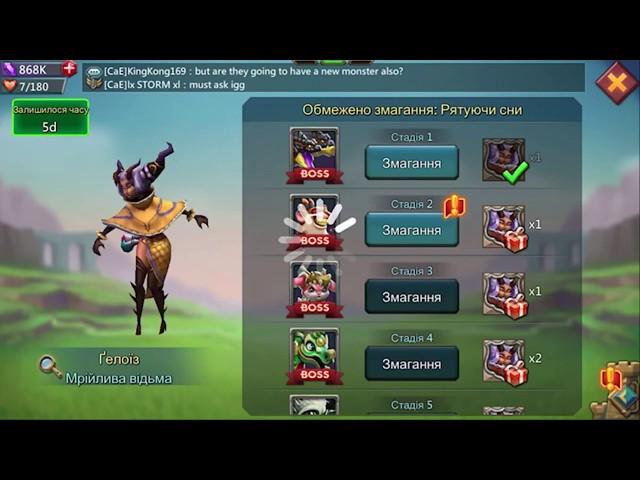 Ведьма снов - ПАЧКА F2P (2 стадия) - ВРЕМЕННОЕ ИСПЫТАНИЕ - lordsmobile lords Mobile