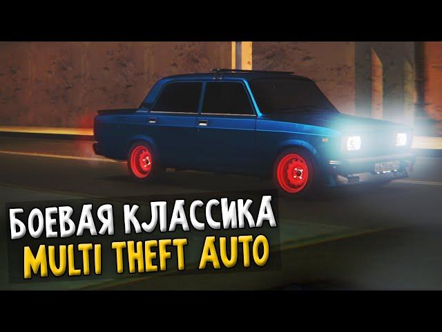 ЛУЧШИЙ СЕРВЕР БОЕВОЙ КЛАССИКИ! BKDS - MTA #1