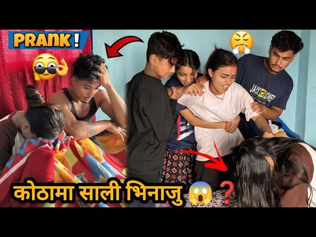 BISTARA मा SALI भिनाजु  SANGAI||BUDI ROYERA TANAB VAYO||अब देखि NO PRANK ||PI VLOG||