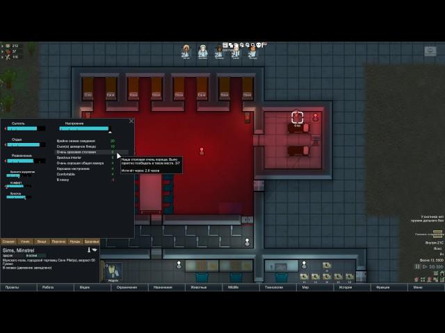 RimWorld Гайд по тюрьмам и заключенным