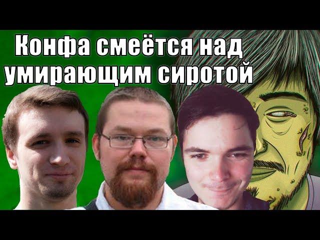 ШОК! Гниль поработила маргинальную конференцию!