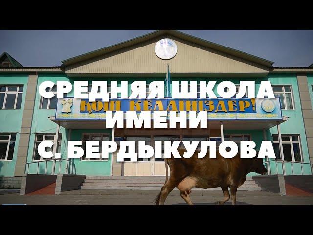 Один год сотрудничества "КОМУНИТИПЛЮС" со школой им. Бердыкулова, село Узынагаш, Алматинская область