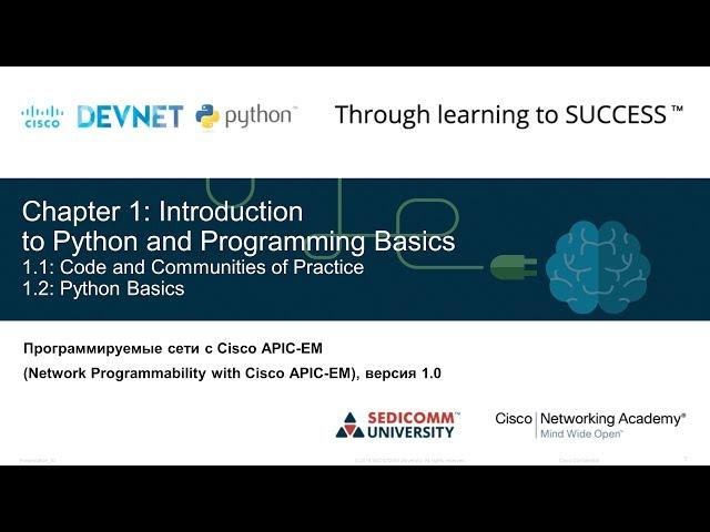 Cетевое программирование Python: Глава 1 - Введение в Python и Основы Программирования