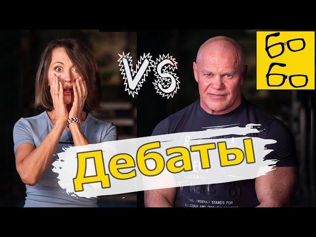 Дебаты! Женя Тимонова vs. Павел Бадыров — половой отбор и эволюция, агрессия и спорт, эрекция и СССР