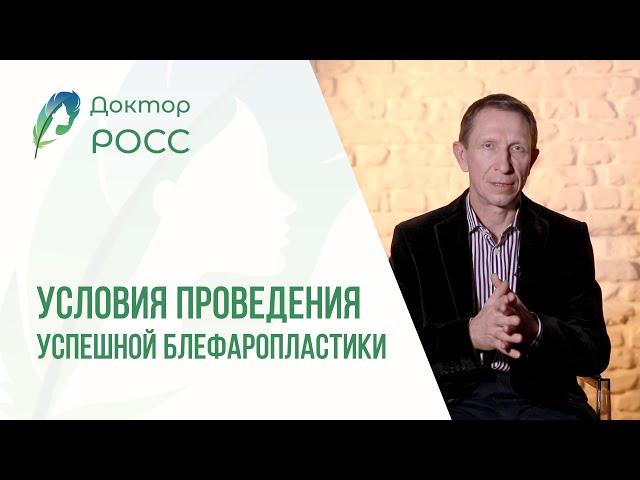 Как избежать осложнений после блефаропластики верхних и нижних век?