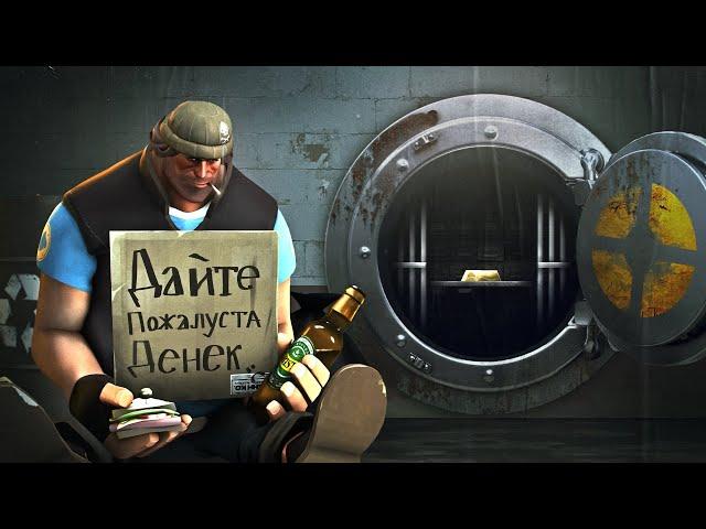 Сколько VALVe Зарабатывает с TF2 и Почему Игра Все Еще на Плаву? / Сколько Приносит Team Fortress 2