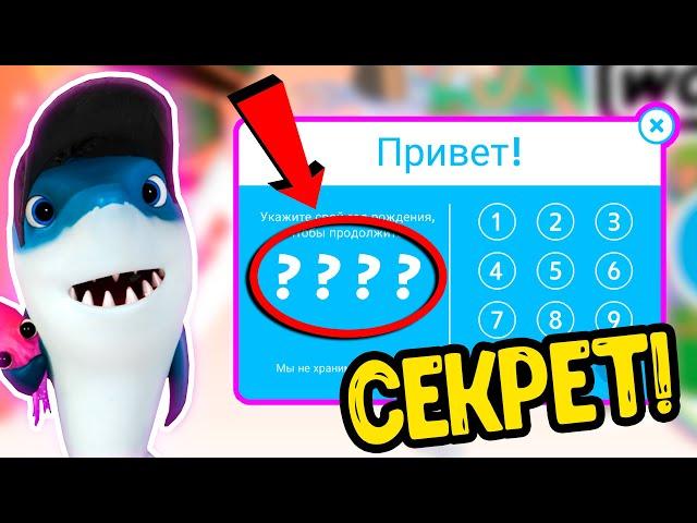 СЕКРЕТНЫЙ СПОСОБ в ТОКА БОКА! Как Получить ВСЕ ЛОКАЦИИ БЕСПЛАТНО? TOCA BOCA / Toca Life World