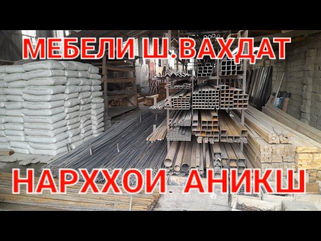 ШАХРИ ВАХДАТ МАСОЛЕХИ СОХТУМОНИ ТАХТА АЛМАТУР ШИФУРТ