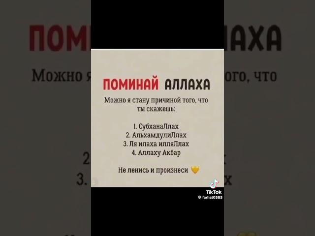 ИСЛАМ РЕЛИГИЯ МИРА,ДОБРА