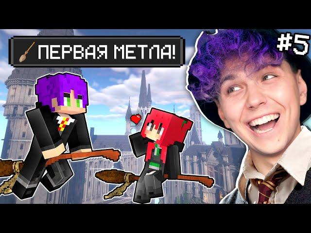 ПЕРВЫЙ ПОЛЕТ на МЕТЛЕ  ГАРРИ ПОТТЕР в MINECRAFT