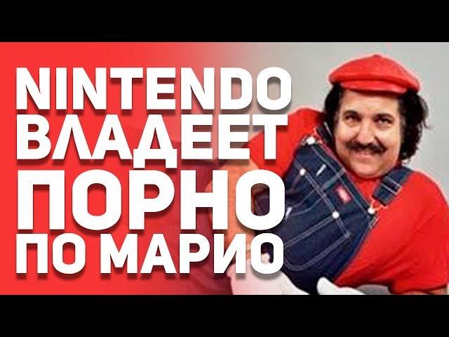 Факты из игр которые вы можете не знать. У Nintendo порно. Скандалы с GTA. Покемоны. Булджать ТОП