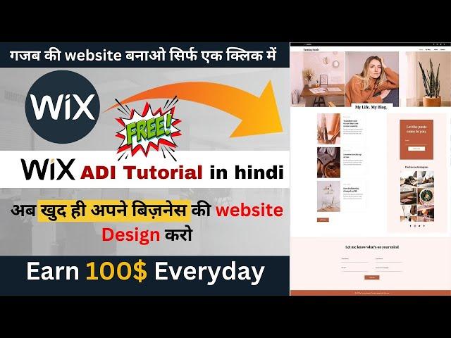 WIX ADI (artificial design intelligence) tutorial in Hindi | wix adi website tutorial