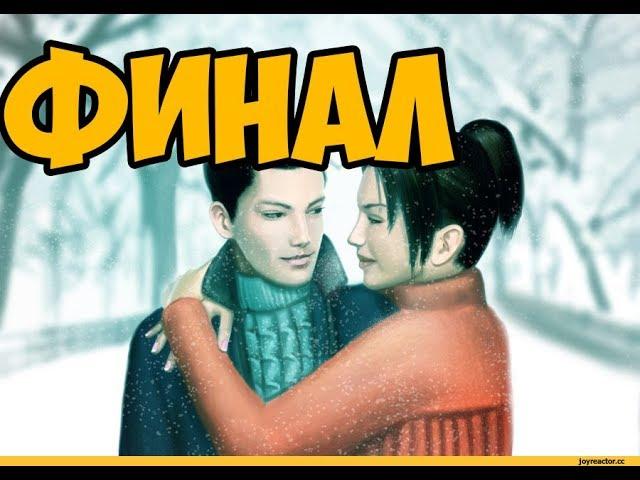 FAHRENHEIT INDIGO PROPHECY REMASTERED ► ФИНАЛ / ХОРОШАЯ КОНЦОВКА