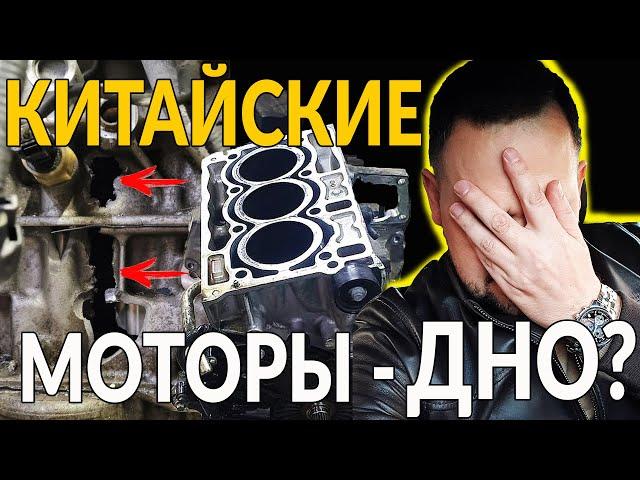 Китайские моторы - ДНО: Или можно брать эти двигатели? Рассказываю как инженер