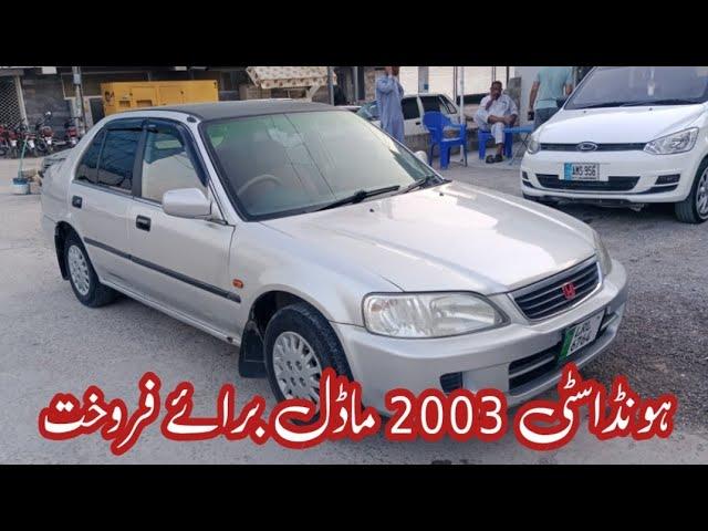 Honda city 2003 model for sale Kalyam motors || crown tv channel Pakistan