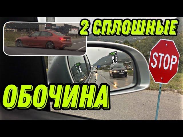 Обочечники в Европе? Я в шоке!  Feat Tonny Maslony  @maslovaa3