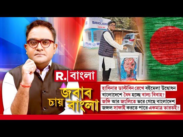 ময়ূখ রঞ্জন ঘোষের মুখোমুখি বাংলাদেশের প্রেস সচিব সফিকুল আলম। একের পর এক বাউন্সার সামলাতে পারলেন?