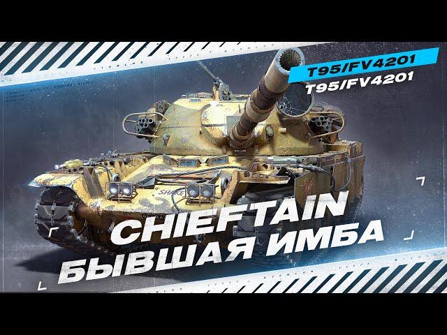 Самый ОБИДНЫЙ НЕРФ за Всю Историю WOT | МИР ТАНКОВ