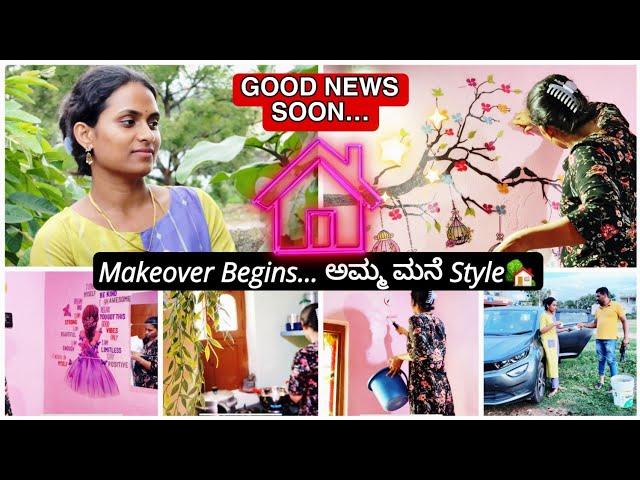 No Luxury, Just Amma’s Pure Love  | Old Home Makeover + Tasty Sambar Recipe  | #pavithravlogs