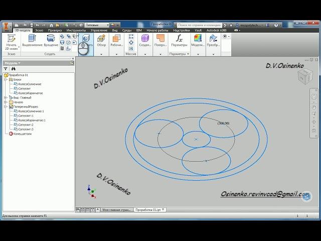 Inventor Кинематическая схема Планетарный редуктор