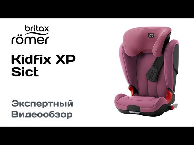 Автокресло Britax Romer Kidfix XP обзор Супермаркета Детских Автокресел