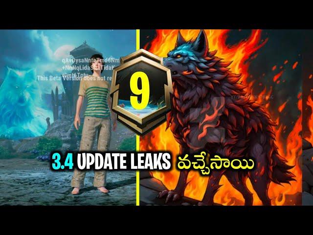 BGMI A9 RP LEAKS ఇంకా 3.4 UPDATE