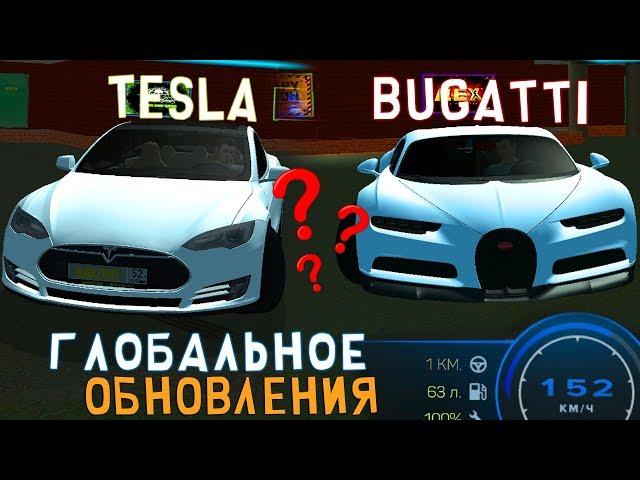 НОВЫЕ СКОРОСТИ МАШИН В ГЛОБАЛЬНОМ ОБНОВЛЕНИИ АМАЗИНГ РП! GTA CRMP